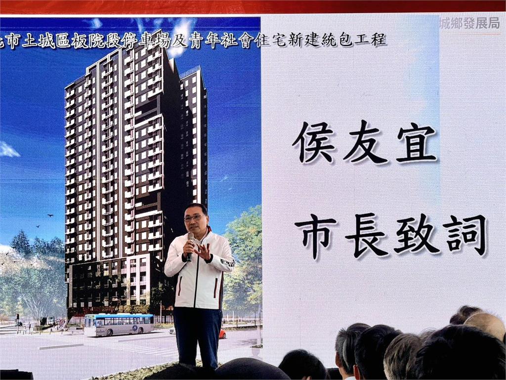 土城板院段停車場及青年社會住宅開工動土 打造多元公益設施與宜居生活新據點 