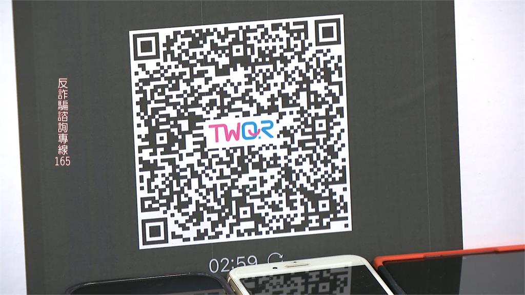 「國家級QR　Code」淪盜領工具！　　警方斬斷詐騙根源