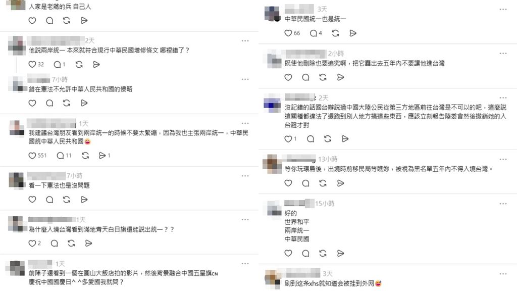 來台放天燈寫「兩岸統一」!中國女留學生高調PO網遭出征 網怒:中華民國統一
