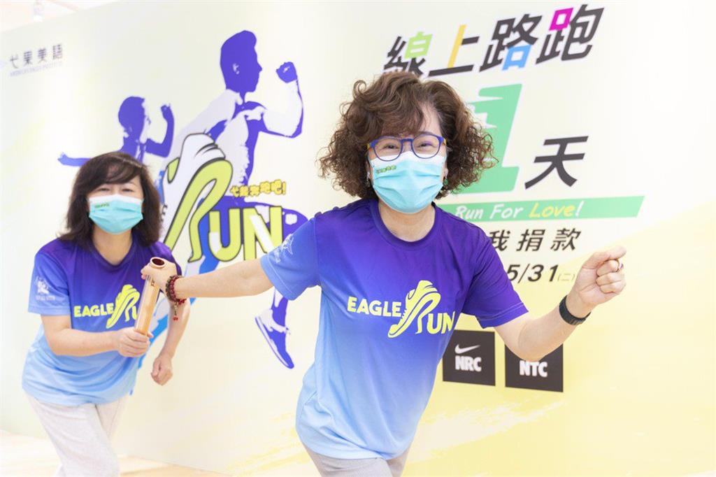 弋果美語攜手家扶中心 舉辦公益路跑助偏鄉學童