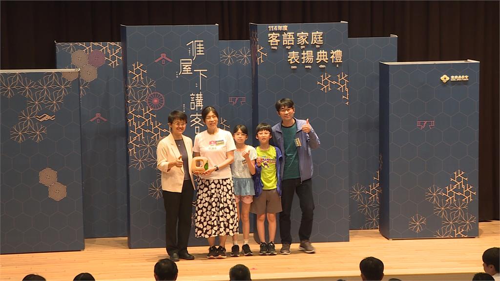 鼓勵說客語! 客委會辦頒獎典禮表揚客語家庭