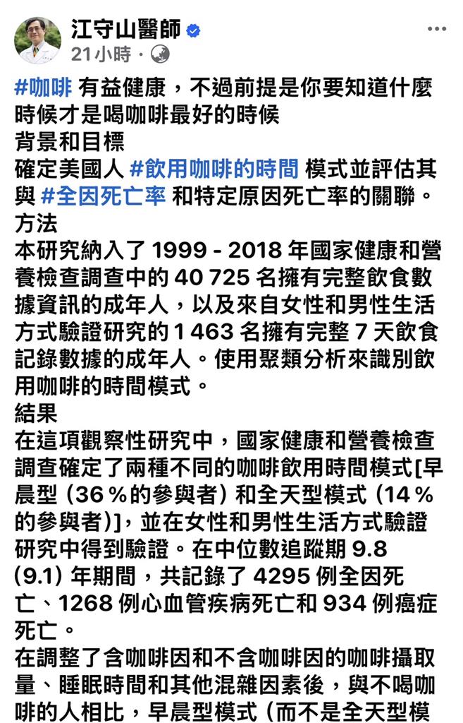 咖啡提神對身體1器官有幫助! 醫師建議:一關鍵「時間」喝效果最好