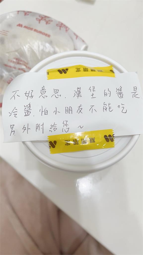 摩斯漢堡見心臟移植童點餐備註「去生菜」！多做「1舉動」萬人看哭…店家回應了