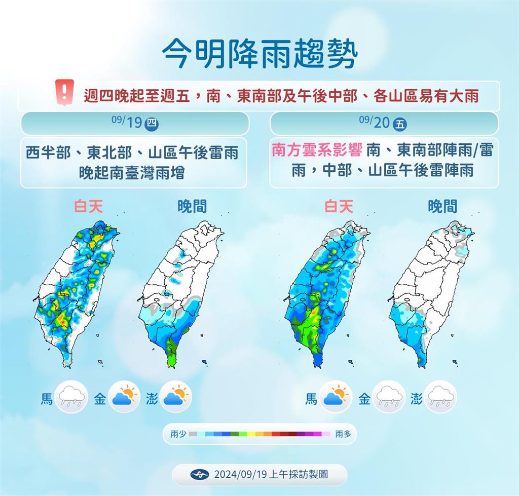 快新聞／明起雨彈來襲「這1天雨下最大」　各地降雨時間一次看