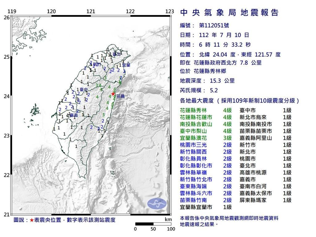 快新聞/通勤族注意!地牛翻身全台有感 台鐵「東部列車慢行」部分列車延誤