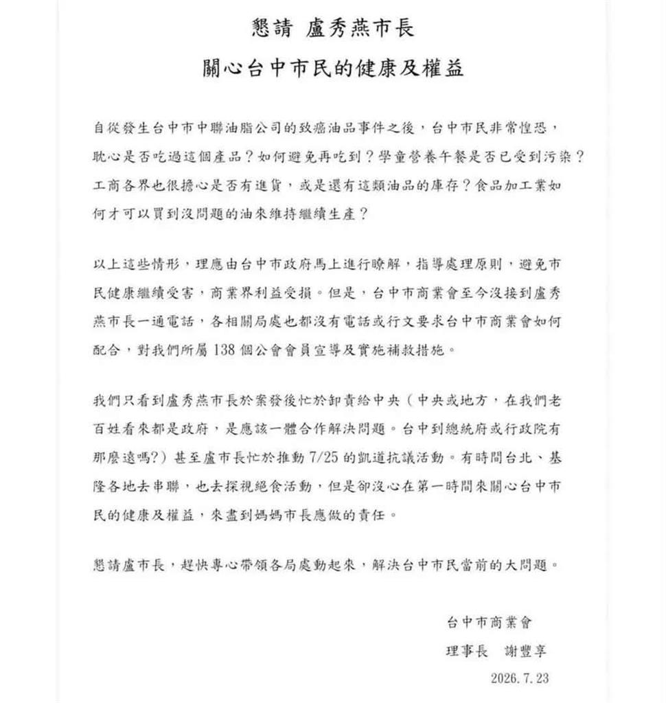 快新聞／理事長才發公開信！300公尺外商辦遭MP5連轟13槍　吳崢批：台中日常？