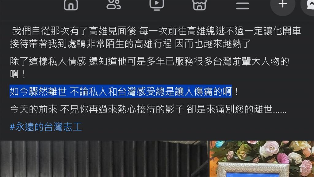 陳昭姿繼出包蓋成無效票後又凸槌 竟在友人悼念文留言祝生日快樂