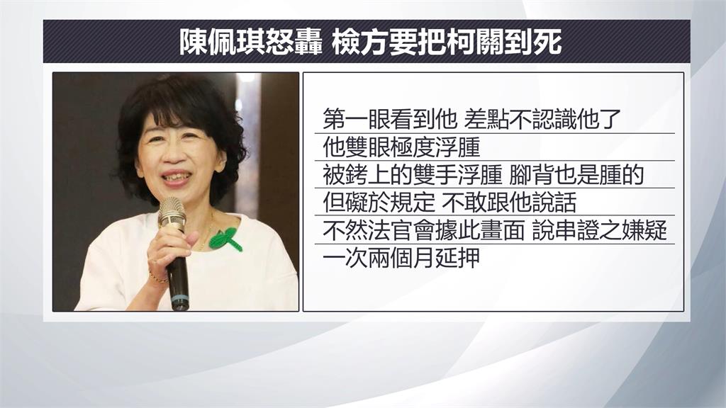 找到橘子有訂「回程機票」 民眾黨:無逃亡意圖已提抗告