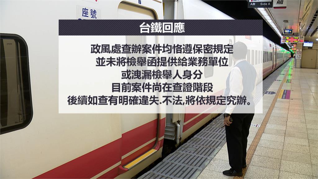 主管浮報加班費、偽造文書領獎金？　台鐵基層怒控吹哨反遭打壓