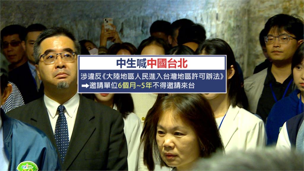 中生喊中國台北涉違法 移民署約談馬英九與蕭旭岑