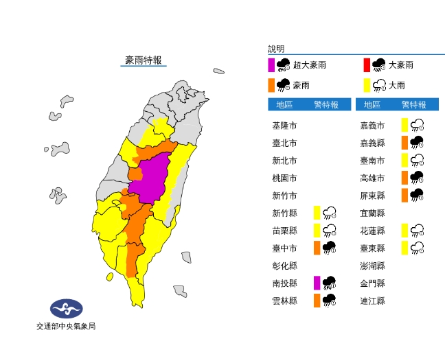 快新聞／颱風外圍環流持續發威「12縣市豪大雨特報」　南投超大豪雨來襲