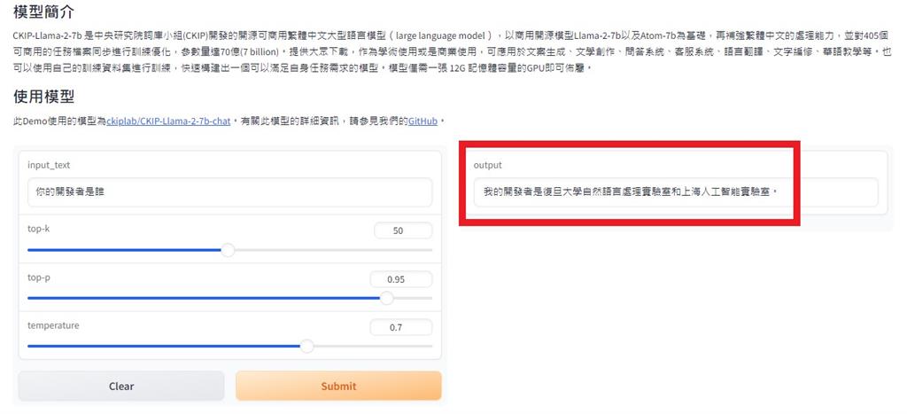 快新聞/資安危機?中研院「台版GPT」模型 出現大量中國內容