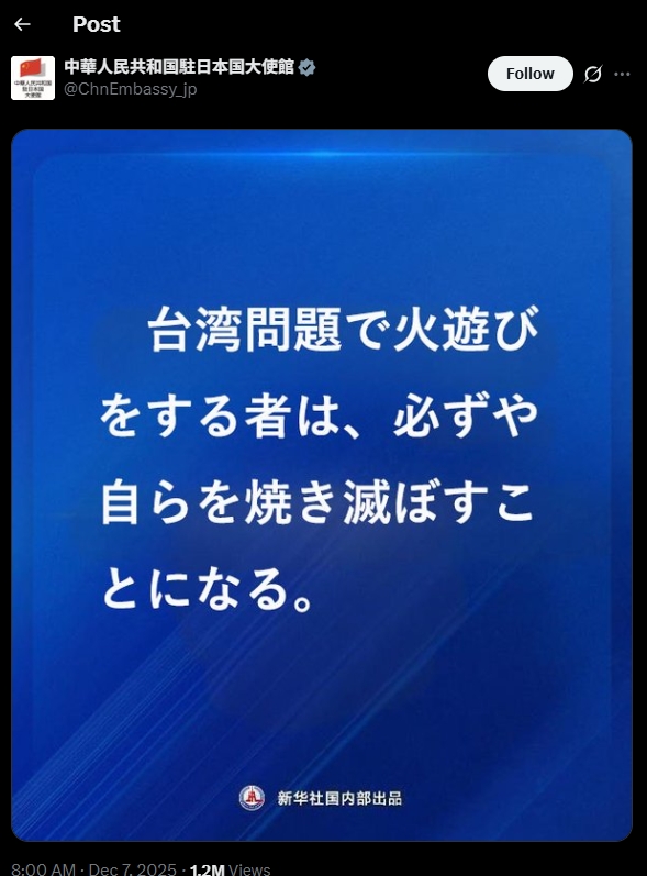 中國戰機挑釁日軍雷達照射!大使館嗆「玩火者必自焚」網酸:管好自己國家