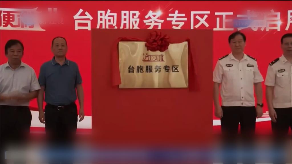 連勝文稱國民黨是救火隊 綠嗆挑釁的都是中國