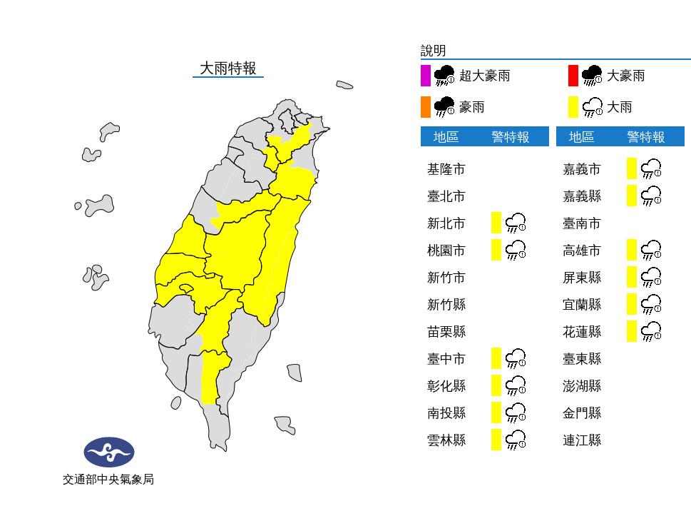 快新聞／下班記得帶傘！雨區擴大　12縣市大雨特報