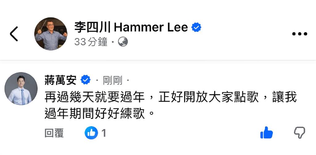 快新聞／嗨秀「輝達合約書」送別李四川？蔣萬安表態了