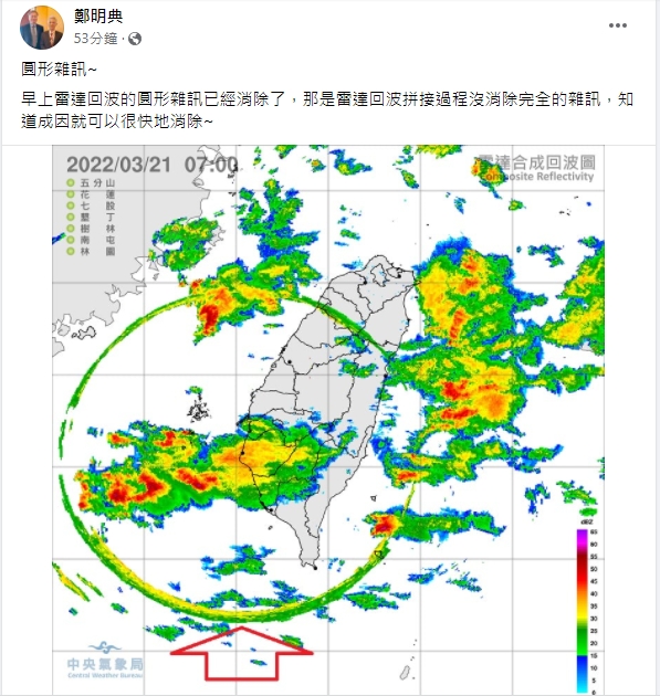 快新聞/鄭明典曝陣雨的天氣「回波持續移入」 網發現亮點驚呼:自帶光圈耶