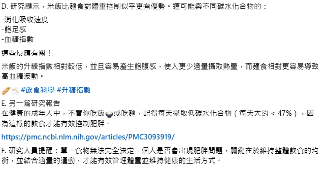 「飯麵大對決」吃哪個比較胖?醫點「1關鍵」:吃對降低40%風險!