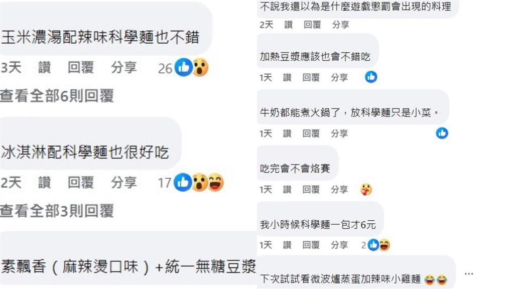 喝牛奶簡單1步驟暴改「低配麻奶鍋」 網狂讚:加起司更好吃!
