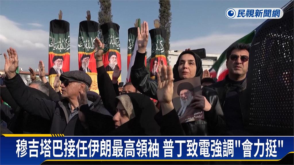 直言對選舉結果「備感失望」　外界：川普將鎖定穆吉塔巴