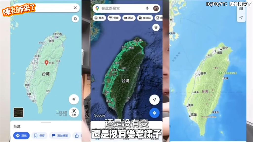 iPhone中國地圖標寶島為「台灣省」　小粉紅嗨翻遭自己人舉證打臉