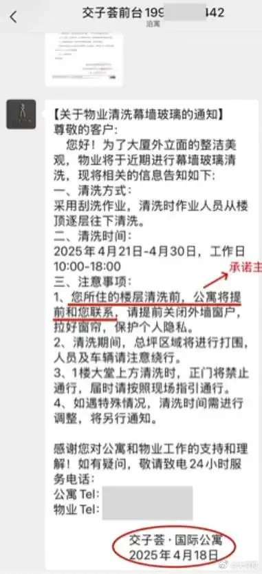 豪宅人妻裸睡…睜眼驚見「窗外2工人探頭欣賞」！崩潰尖叫：全身被看光了