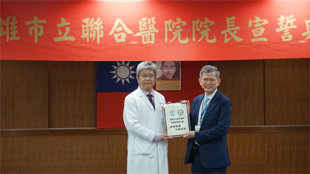 高雄市立聯合醫院馬光遠院長榮退　急診與災難醫學專家黃豐締今接棒上任