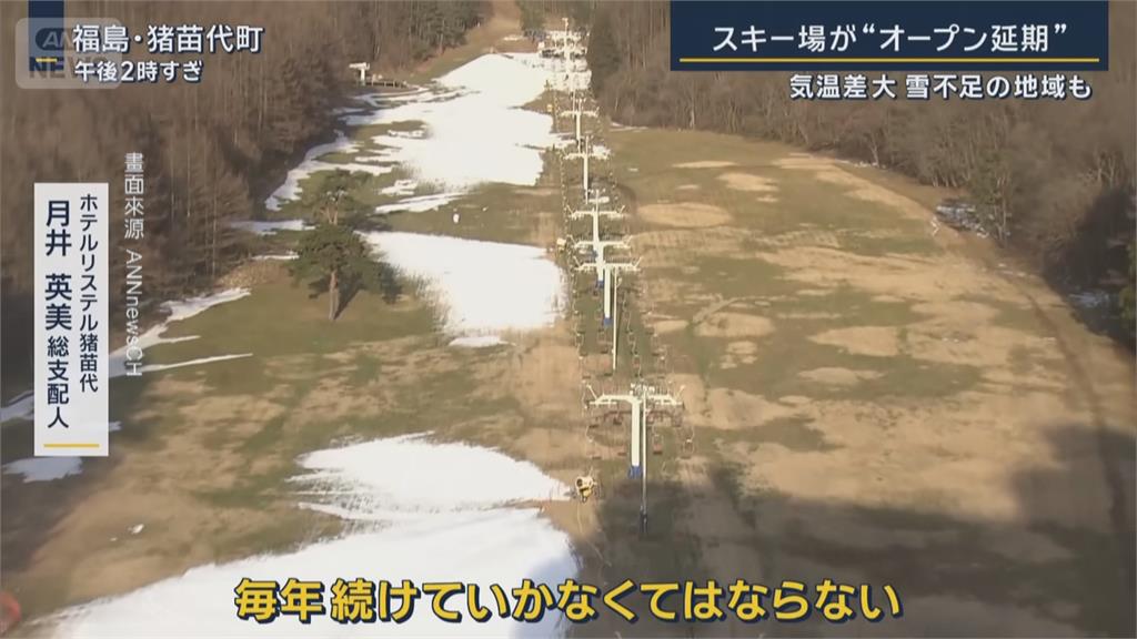 日本冬天太熱! 東北滑雪場「雪熱到融化」延後開放