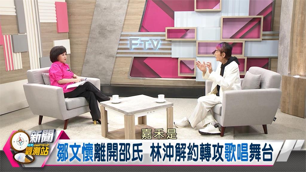 新聞觀測站/活到老唱跳到老!鑽石歌王林沖專訪