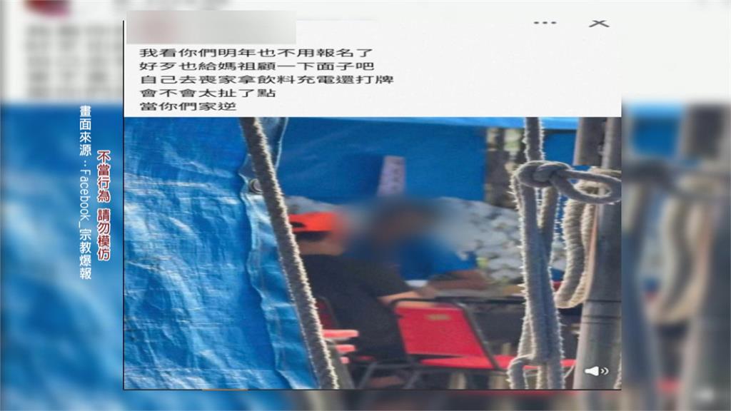 扯!白沙屯媽祖遶境 香燈腳竟闖喪家開冰箱喝飲料