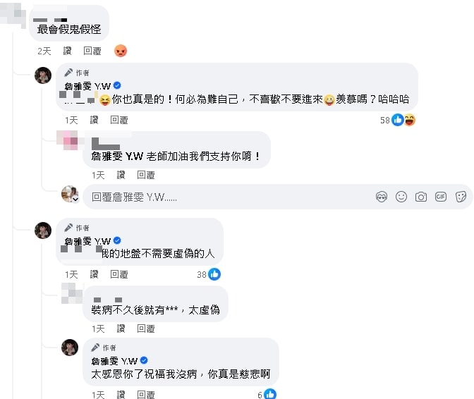 病魔纏身…詹雅雯突宣布離開台灣!遭酸裝病「假鬼假怪」火大反擊:羨慕嗎