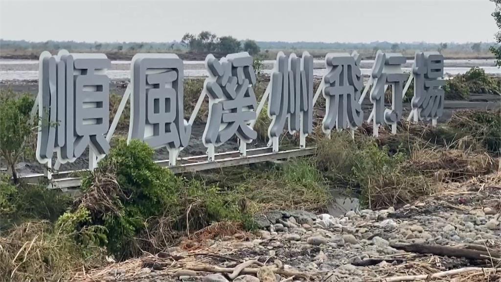 空拍慘況曝光! 彰化順風飛行場遭大水淹沒