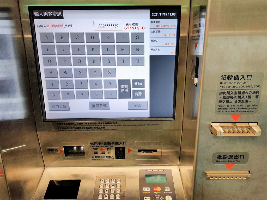 快新聞／高鐵自動售票機新功能　即日起也能買敬老、愛心票