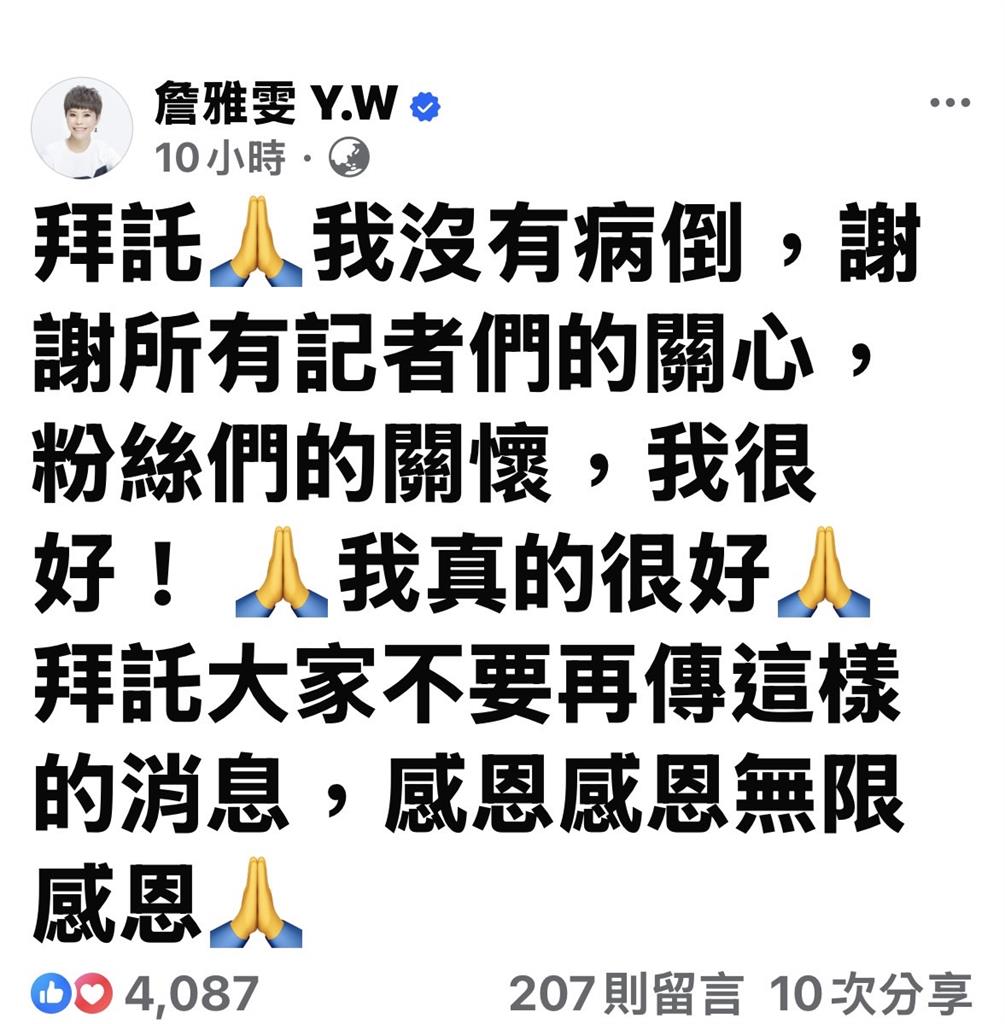 詹雅雯驚傳又病倒帕金森氏症又左腦萎縮!第一時間發聲親揭「真實病況」
