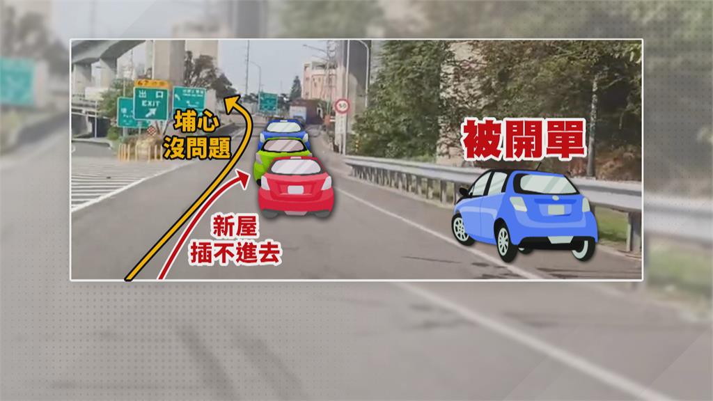 路肩排隊下交流道挨罰4千 民眾無奈:不然怎辦