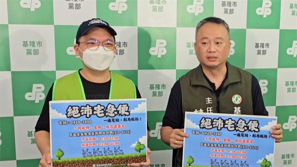 罷免基隆立委林沛祥關鍵倒數 連署站時間拉長到府收件1張也收