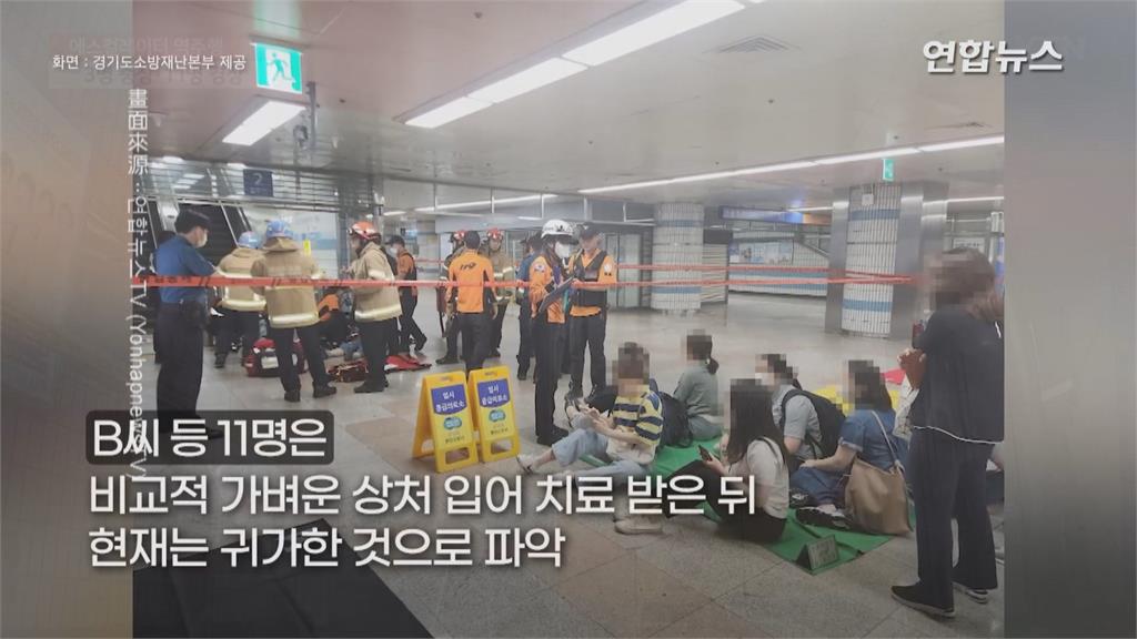 南韓地鐵手扶梯大故障　14人「倒退嚕」跌落慘摔