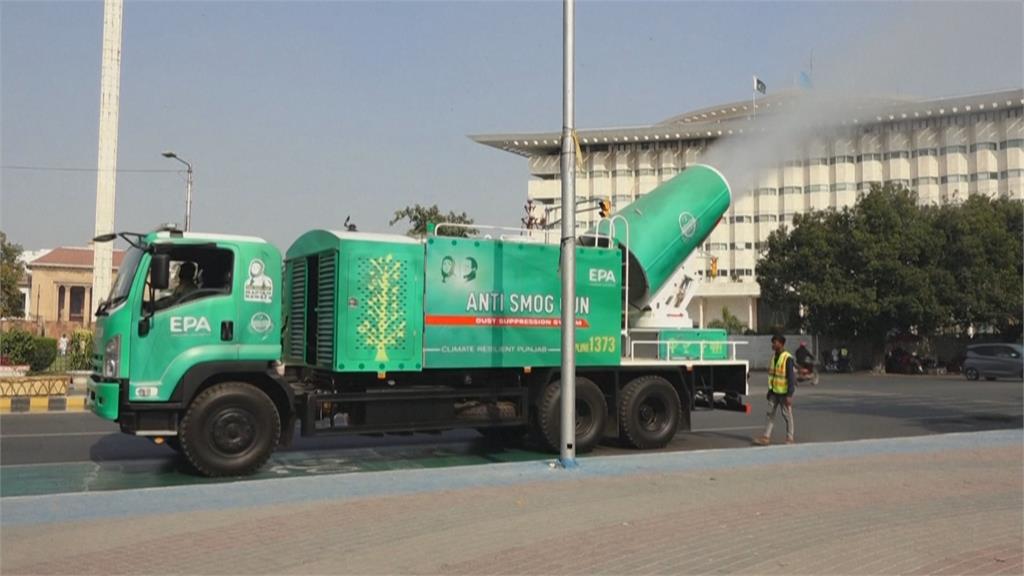 全球空污最嚴重國家之一！　巴基斯坦政府出動行動抗霾車