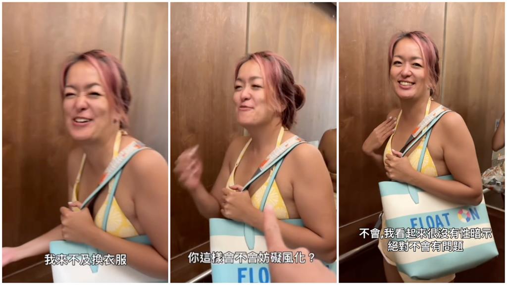 台北路人猛盯「比基尼染髮妹」!竟是《百靈果》凱莉「上街沒穿」全都錄