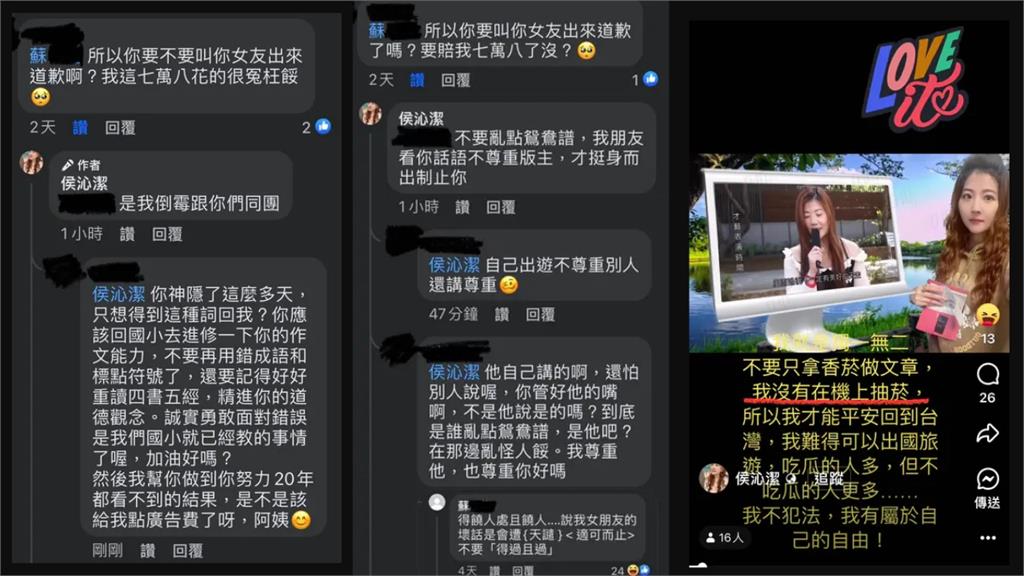 侯沁潔機上廁所抽菸引爆爭議！語出驚人竟回嗆：你被炸死了嗎？