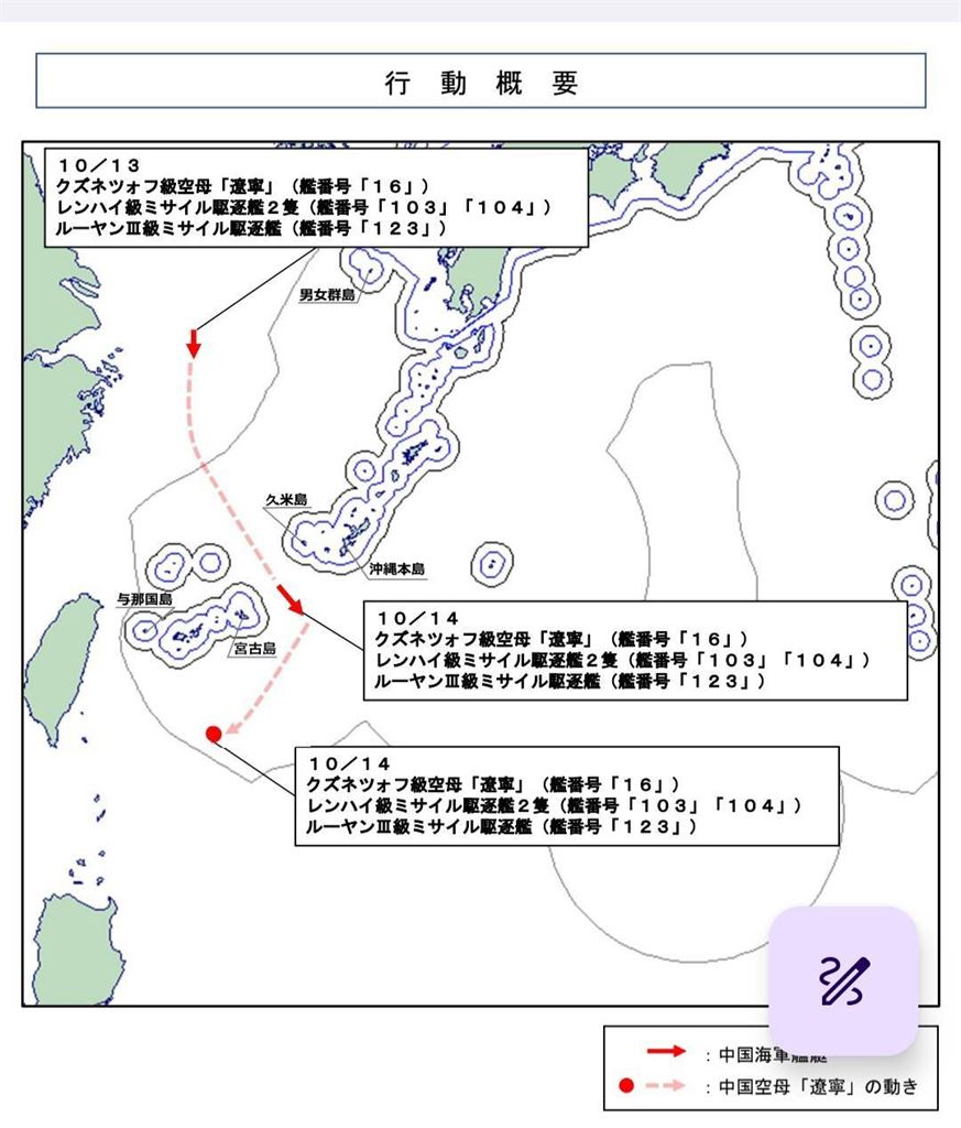 快新聞/不是台灣!共艦硬闖「這國」海域 軍方急派戰機升空