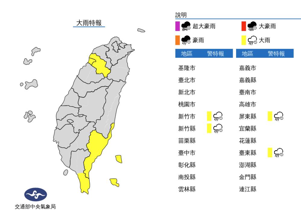 快新聞/低壓帶影響雨彈繼續炸! 「4縣市」大雨特報慎防雷擊
