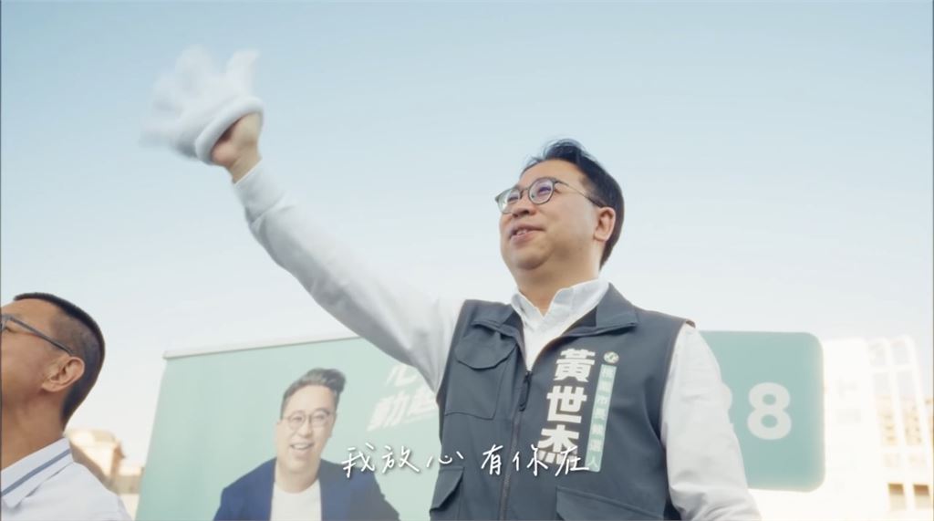 網友敲碗成功!黃世杰競選歌曲〈心桃園 動起來〉MV正式上線