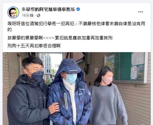 宋少卿節目稱「再也不酒駕」!朱學恒籲嚴懲:酒駕學長一犯再犯