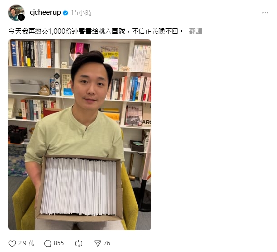罷免「連署超人」再+1!桃議員許家睿「不信正義喚不回」繳1千份連署書
