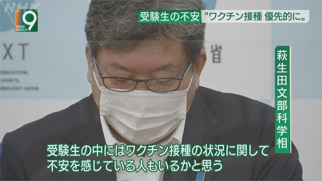 日本考試季來臨　文部省推考生優先打疫苗