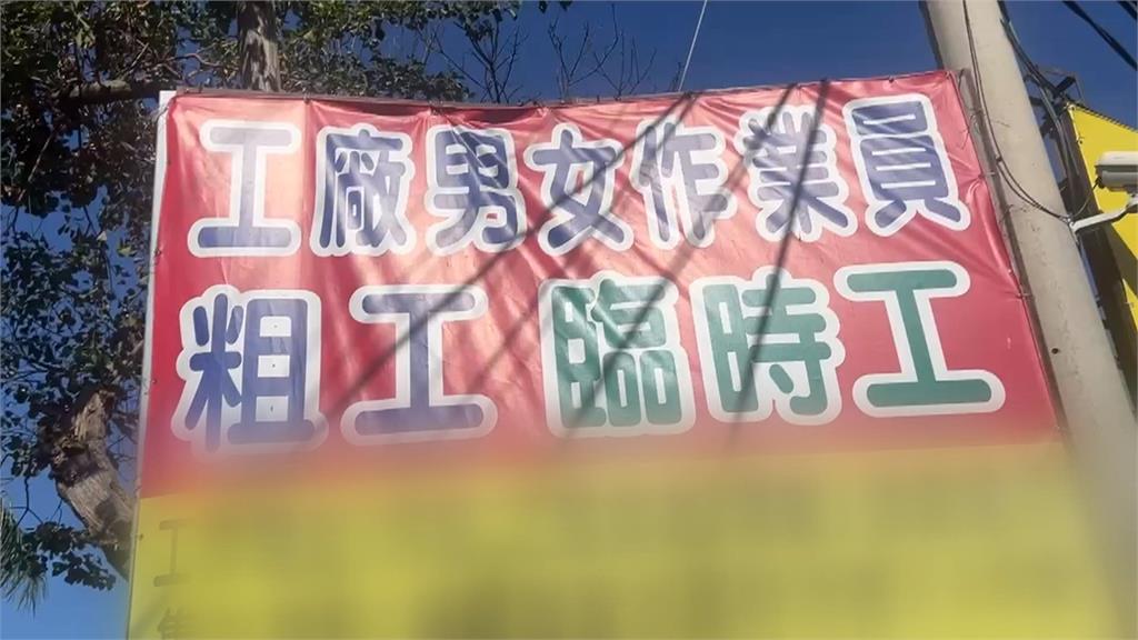 台中某工廠雇用派遣移工竟是非法　竟是這家派遣公司「合法掩護非法」