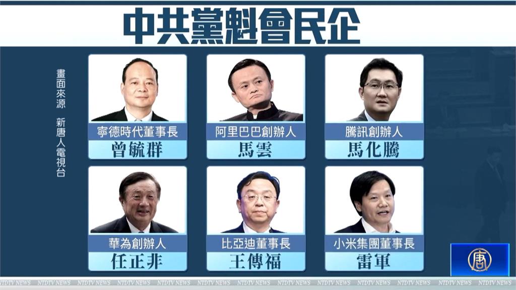 中國救經濟!習近平會見科技大咖 馬雲意外亮相