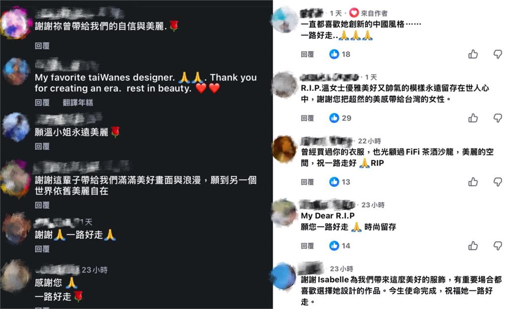 時尚巨星傳噩耗！溫慶珠離世原因曝光「健康不如以往」　證實已完成交棒規劃