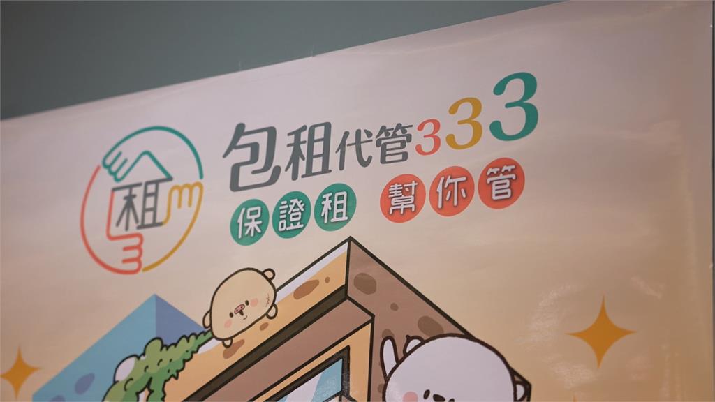異言堂(影)／包租代管突破11萬戶 能補社宅缺口？ 為何有弱勢遭拒租？